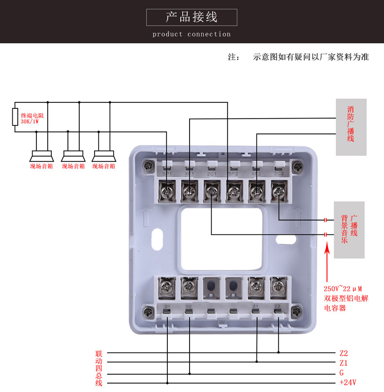 海灣8300、8301、8302C、8303、8305消防模塊接線全解析